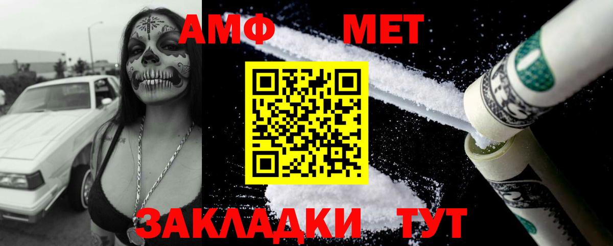 АМФ 97% Славгород