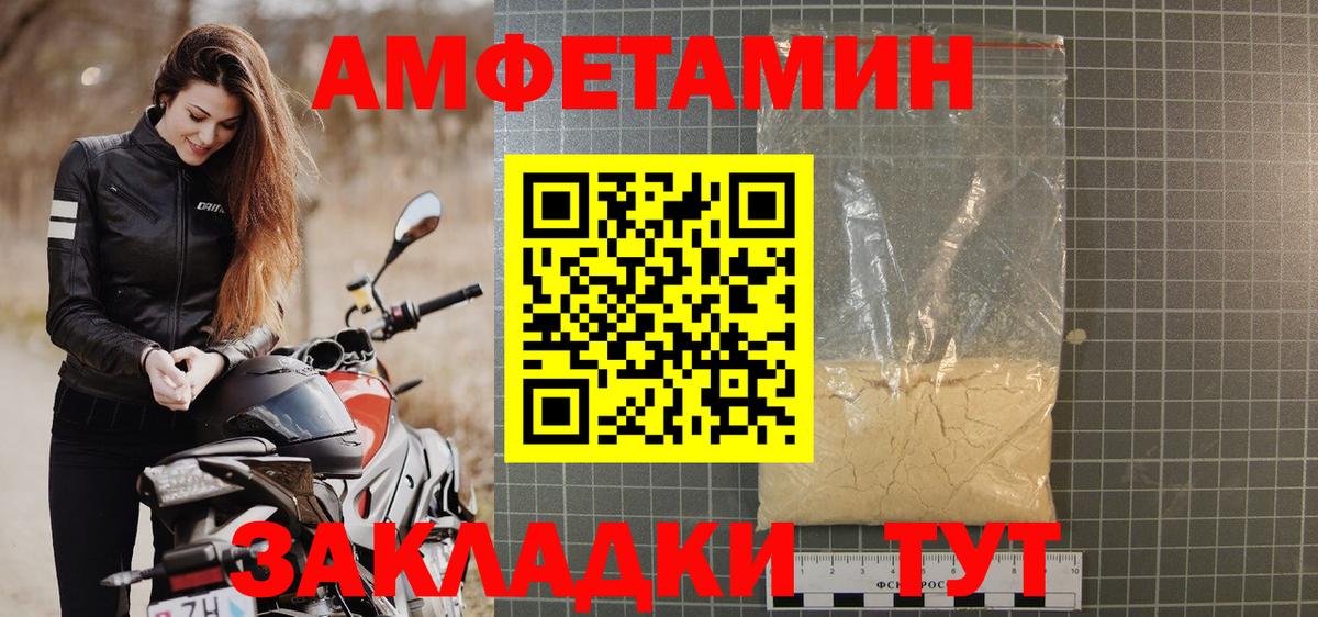 Amphetamine  Вход с VPN  Славгород  Амфетамин VHQ 