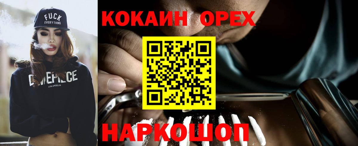 Славгород  Кокаин  Вход с VPN  COCAIN Fish Scale  КОКАИН 98% 