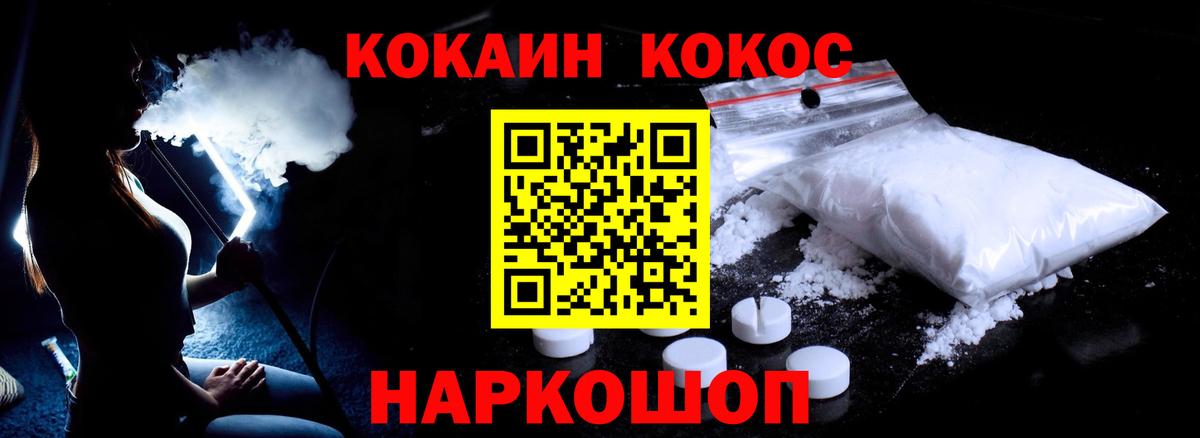 COCAIN FishScale Славгород