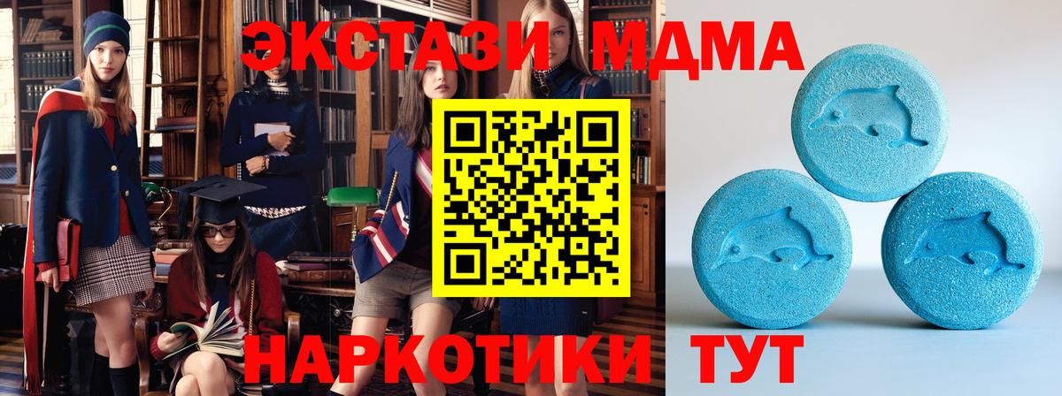 Славгород  ЭКСТАЗИ 300 mg  Ecstasy круглые  это наркотические препараты  Вход с VPN 