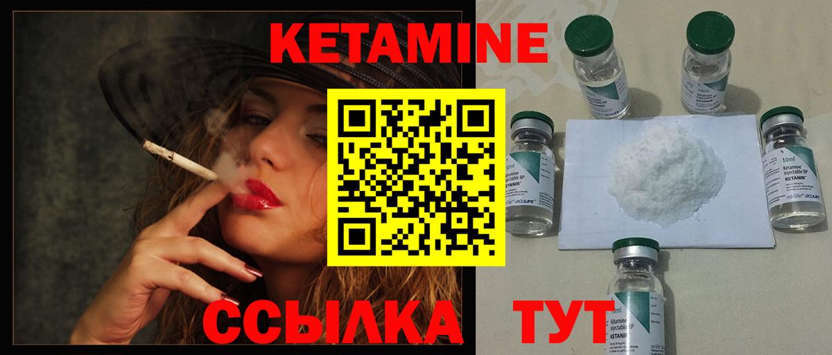Кетамин ketamine  OMG рабочий сайт  Славгород  Вход с VPN 