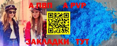 альфа пвп VHQ Нальчик