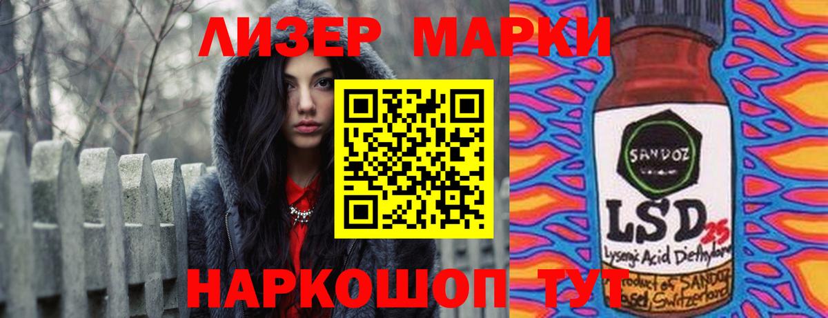 LSD-25 экстази кислота  LSD-25 экстази  Славгород  ЛСД экстази ecstasy      Вход с VPN 