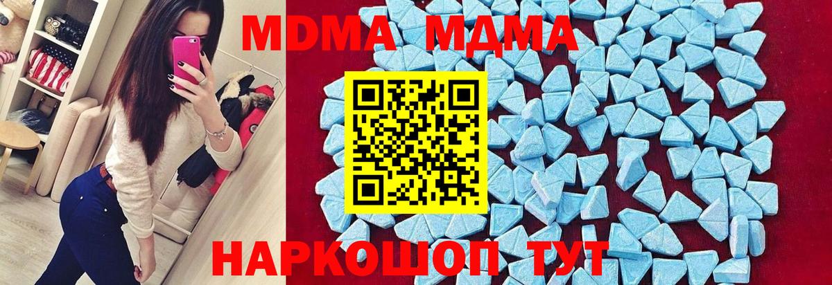 МДМА VHQ  MDMA  Вход с VPN  Славгород  МДМА молли 