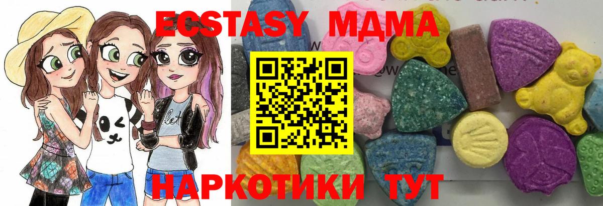 МДМА crystal Славгород