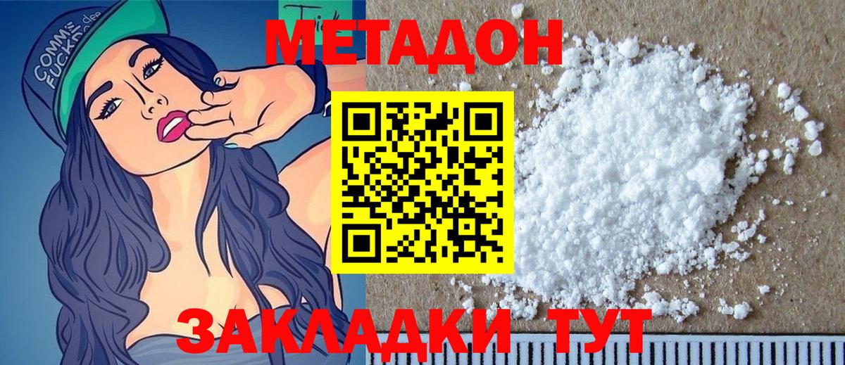 Славгород  МЕТАДОН methadone  Вход с VPN 