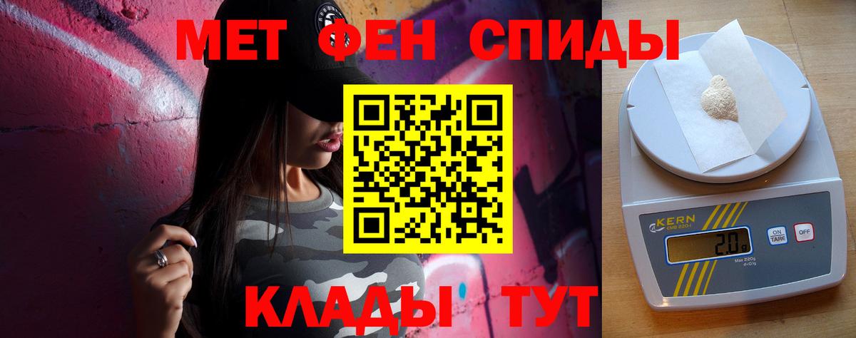 МЕТАМФЕТАМИН винт  Вход с VPN  Славгород 