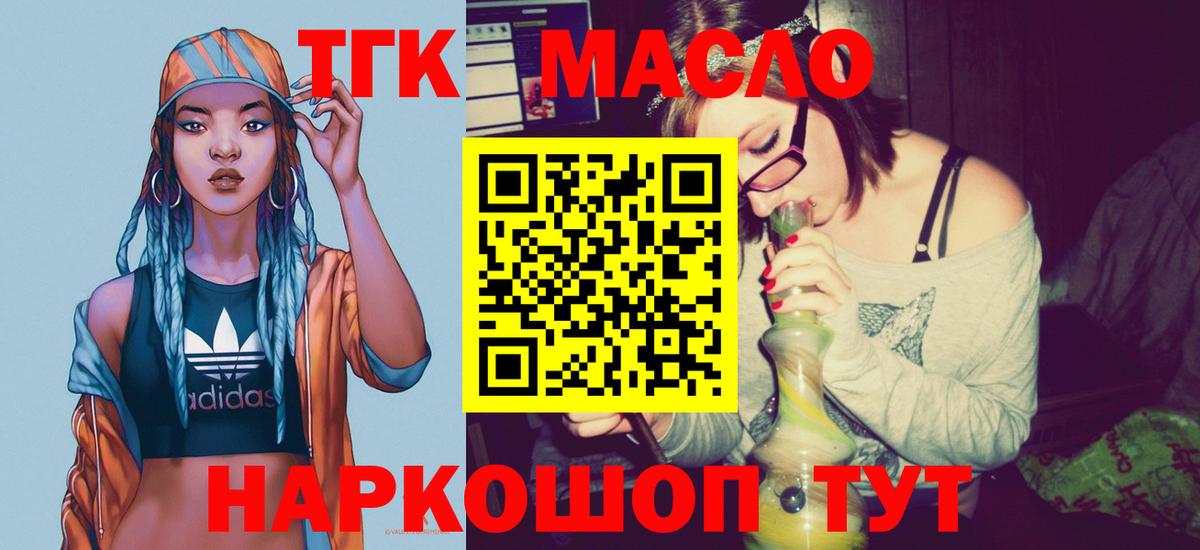 Славгород  дарнет шоп  Вход с VPN  ТГК вейп с тгк  ТГК вейп с тгк 