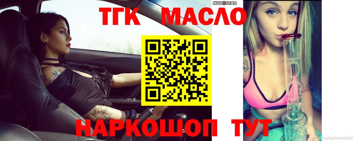 ТГК Wax Славгород