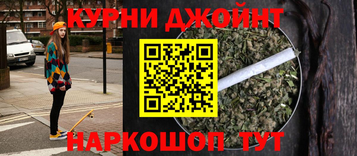 Бошки Шишки марихуана Славгород